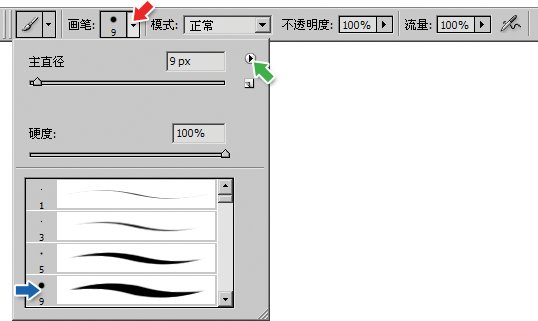 Photoshop基础知识之画笔工具的使用