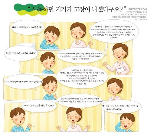 韩国bizzbazz超可爱的插画(二)