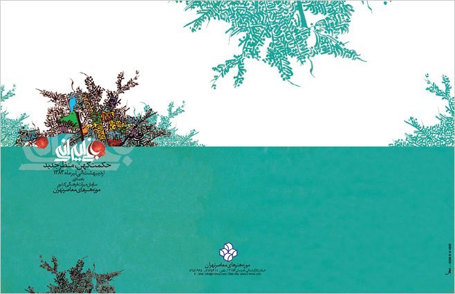 伊朗设计师Mehdi Saeedi平面设计