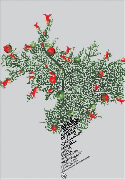伊朗设计师Mehdi Saeedi海报设计(一)