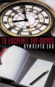 希腊Dimitris Arvanitis书籍封面设计