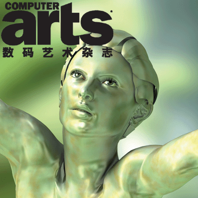 《数码艺术》杂志2006年第7期预览