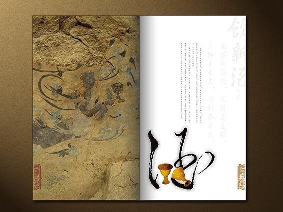 中国风格的画册设计欣赏