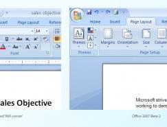 Office2007最新測試版界面和ICON設計