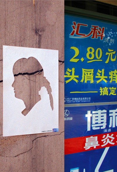 2005龙玺环球华文广告奖获奖作品