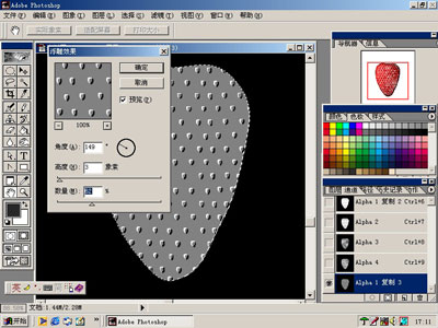 Photoshop鼠绘鲜嫩草莓