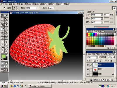 Photoshop鼠绘鲜嫩草莓