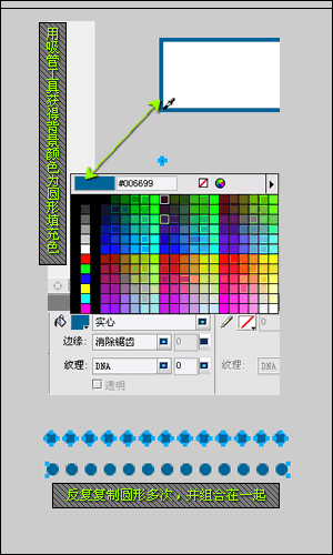 Fireworks MX制作邮票