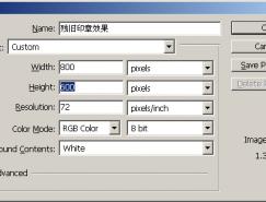 Photoshop制作印章效果