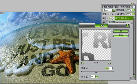Photoshop文字特效之沙滩投影字