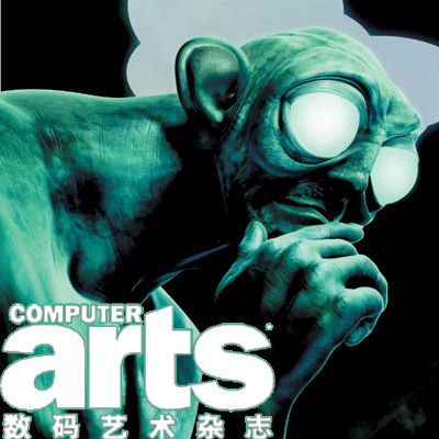 《数码艺术》杂志2006年第9期预览