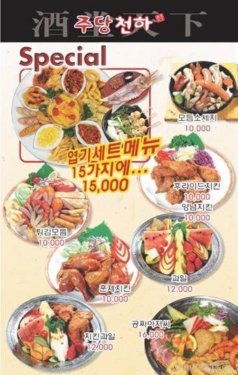 韩国菜谱版面设计欣赏
