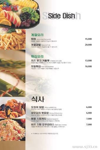 韩国菜谱版面设计欣赏