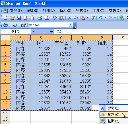 Excel表格导入Coreldraw的方法和技巧
