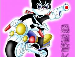 用Photoshop绘制黑猫警长