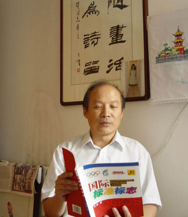 天津专家设计2008北京奥运交通标志