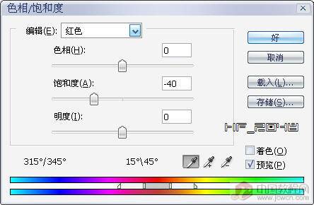 PS调色教程(6)