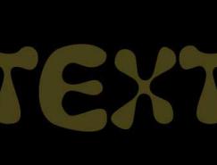 PS制作乌龟壳纹理的特效字效果