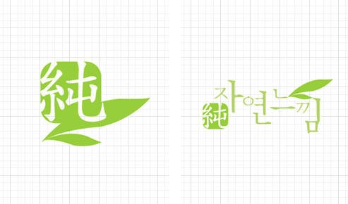 韩国artworks标志设计欣赏