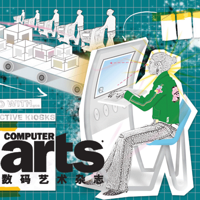 《数码艺术》杂志2006年第11期预览