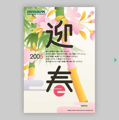 日本Shinya海报设计欣赏