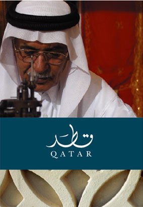 卡塔尔(Qatar)形象识别设计