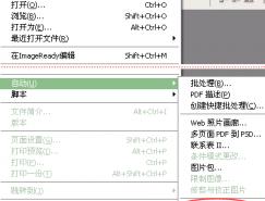 Photoshop&nbsp;CS图片合并教程