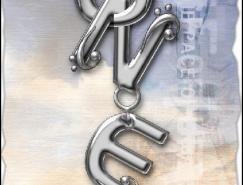 Photoshop高级混合技巧制作艺术字