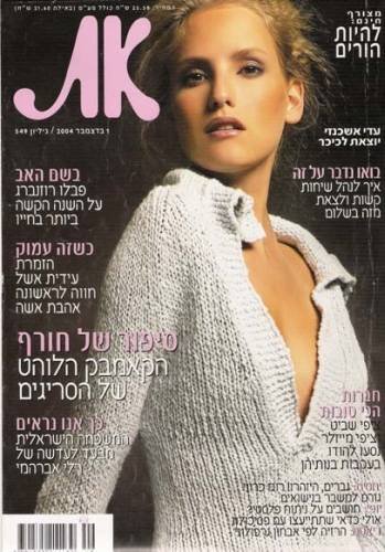 以色列O&A杂志封面设计