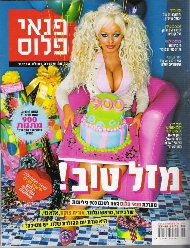 以色列O&A杂志封面设计