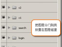 Photoshop制作网站流程图解