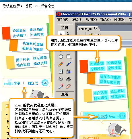 Photoshop制作網站流程圖解揭密