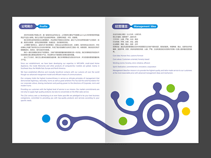 深圳關愛行動績效評估方法畫冊設計