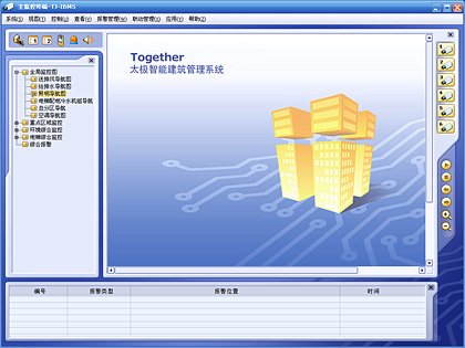 系統界面設計