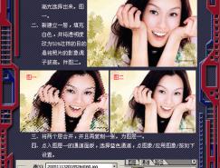 Photoshop调色教程系列(一)