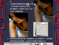 Photoshop调色系列教程(二)