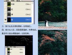 Photoshop调色系列教程(六)