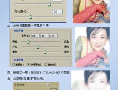 Photoshop调色系列教程(九)