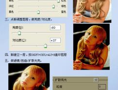 Photoshop调色系列教程(十)