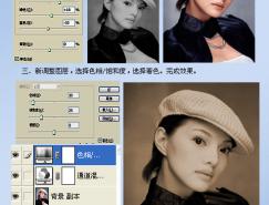 Photoshop调色系列教程(十一)