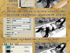 Photoshop调色系列教程(十二)