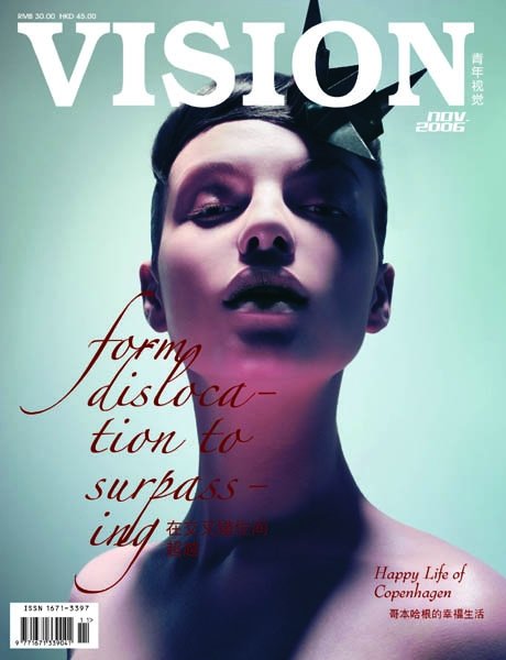 VISION青年视觉封面设计欣赏