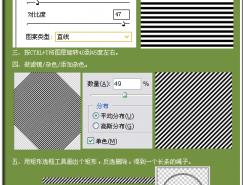 PHOTOSHOP用滤镜制作真实的绳子