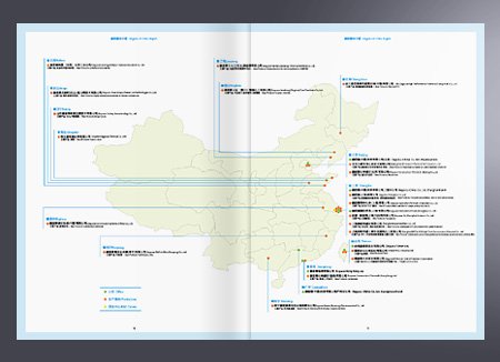 degussa德固賽公司宣傳冊設計