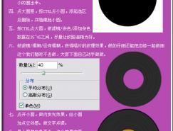 PS制作胶木老唱片