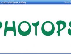 PS简单方法制作奶油巧克力字效