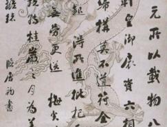 清代書法家劉墉(1719～1804)