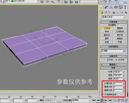 3Dmax制作乒乓球和球拍