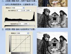 PS四分颜色制作教程