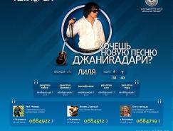 一组俄罗斯设计师网页设计